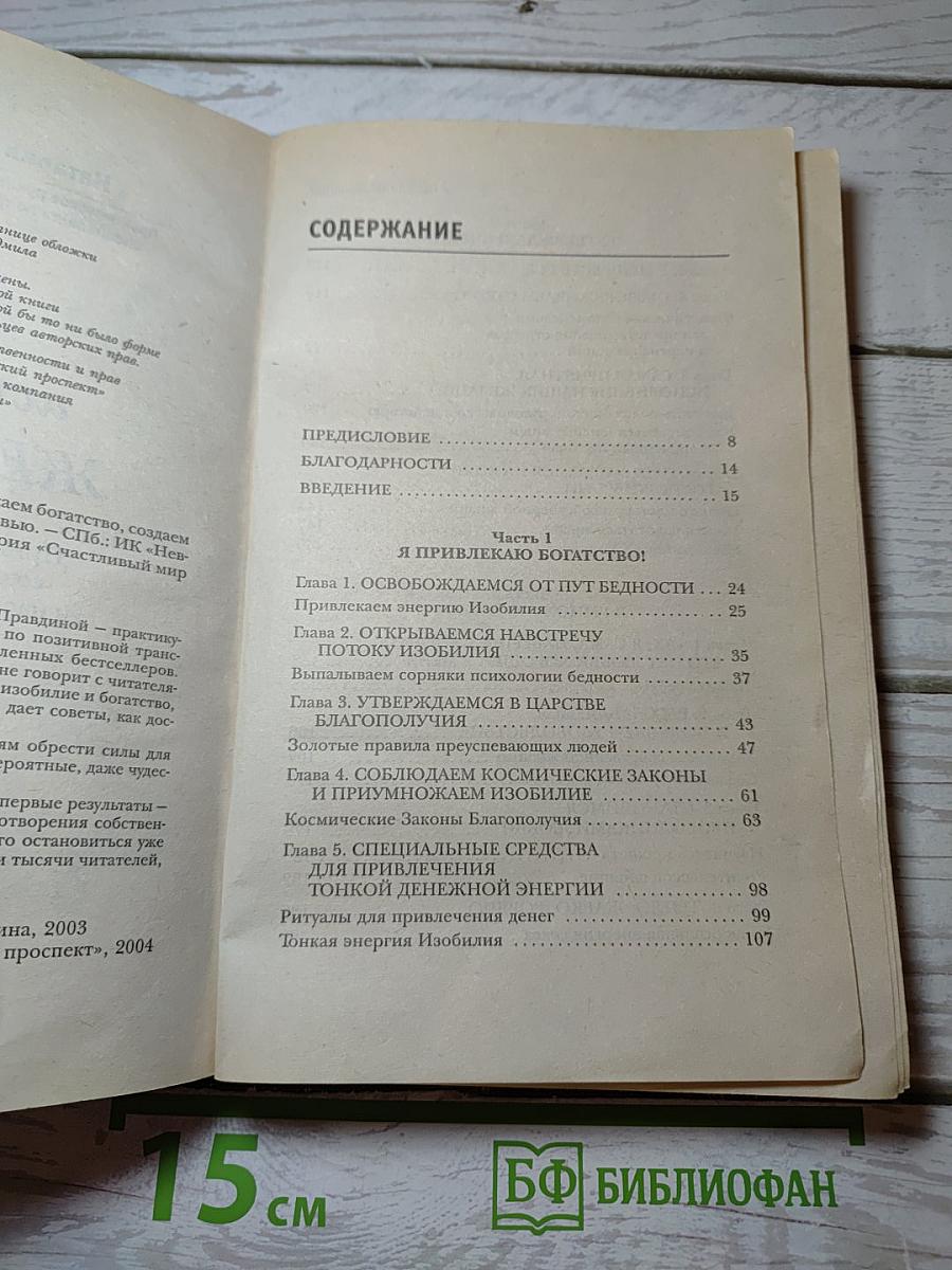Я исполняю ЖЕЛАНИЯ
