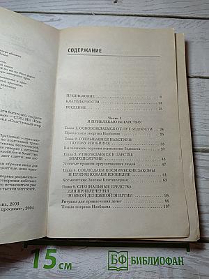 Я исполняю ЖЕЛАНИЯ