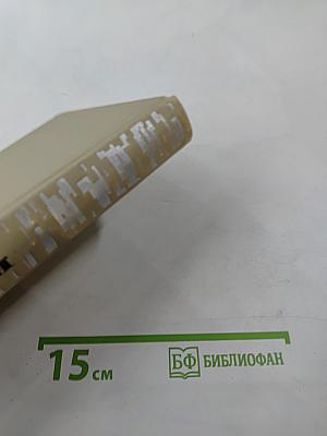 Собрание сочинений в трех томах. Том II