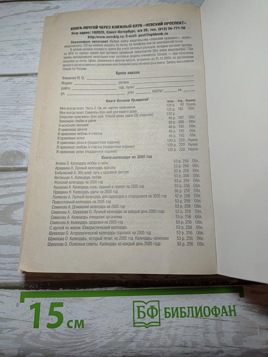 Я исполняю ЖЕЛАНИЯ
