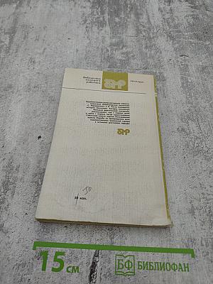 Билет на всю вечность. Повесть об Эрмитаже в трех частях. Часть третья
