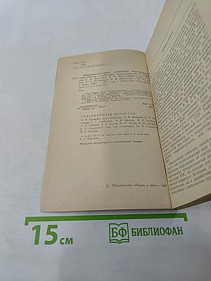 Микропроцессорные комплекты интегральных схем