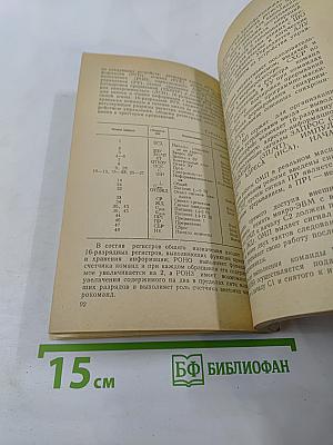 Микропроцессорные комплекты интегральных схем