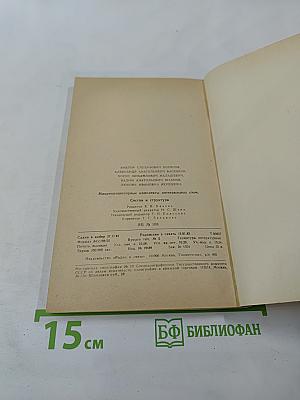 Микропроцессорные комплекты интегральных схем