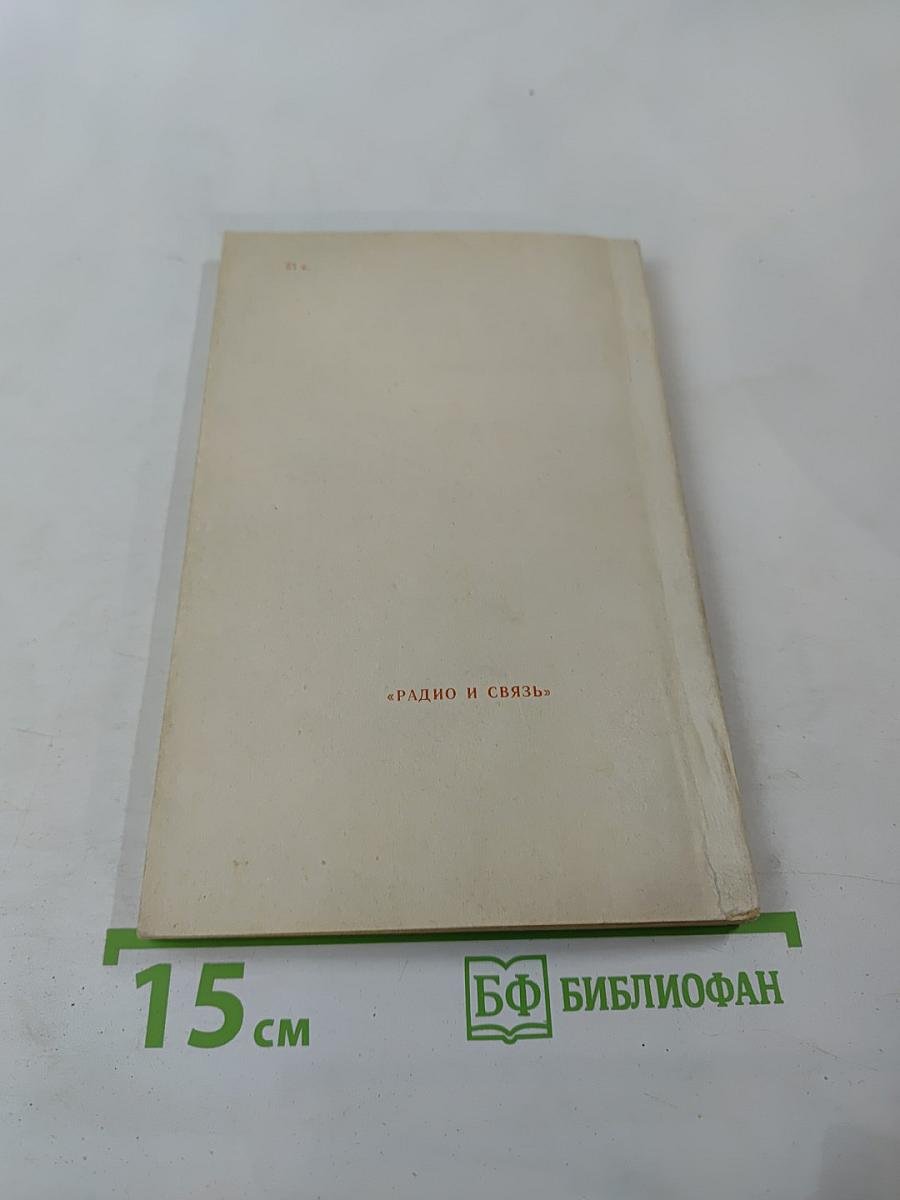 Микропроцессорные комплекты интегральных схем