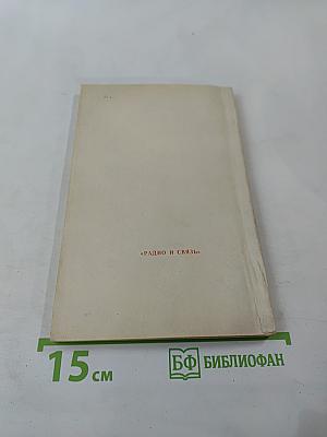 Микропроцессорные комплекты интегральных схем