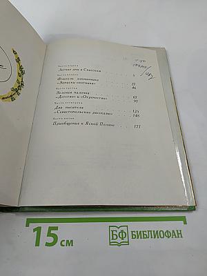 Середина столетия