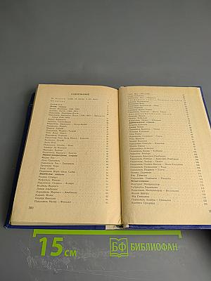 Вокальные параллели