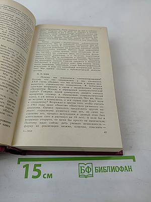Страницы истории КПСС: Факты. Проблемы. Уроки