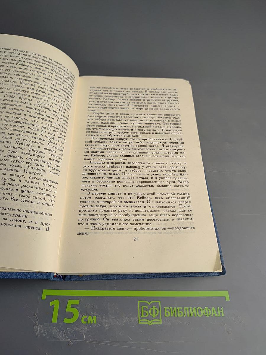 Собрание сочинений в пятнадцати томах. Том 3