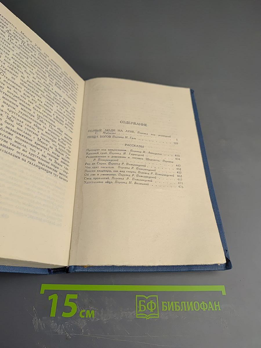 Собрание сочинений в пятнадцати томах. Том 3