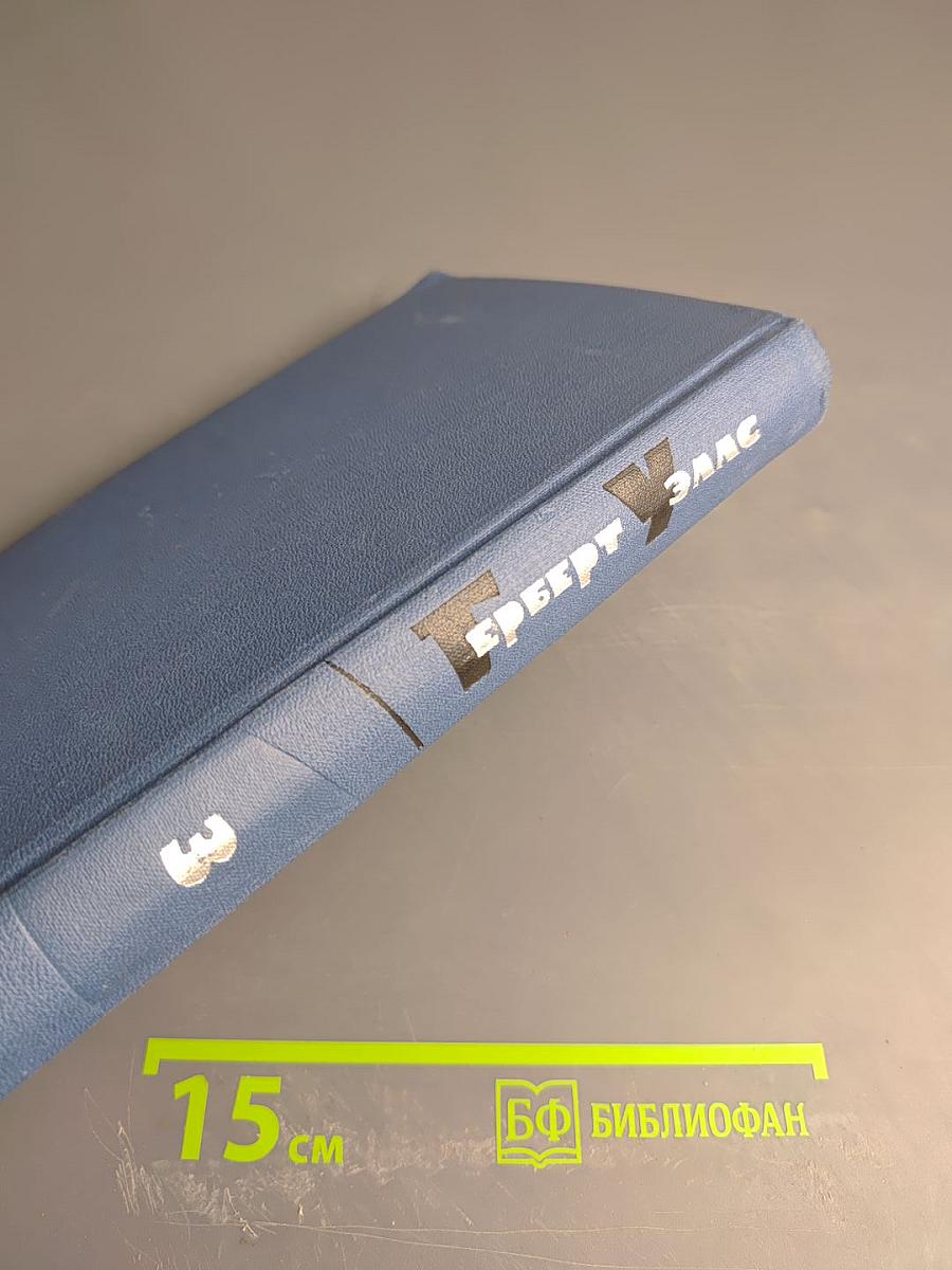 Собрание сочинений в пятнадцати томах. Том 3