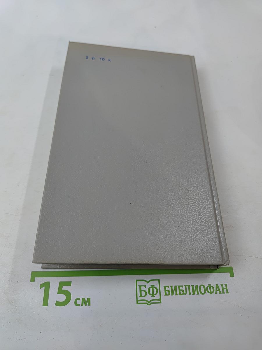 Краткий справочник по современному русскому языку