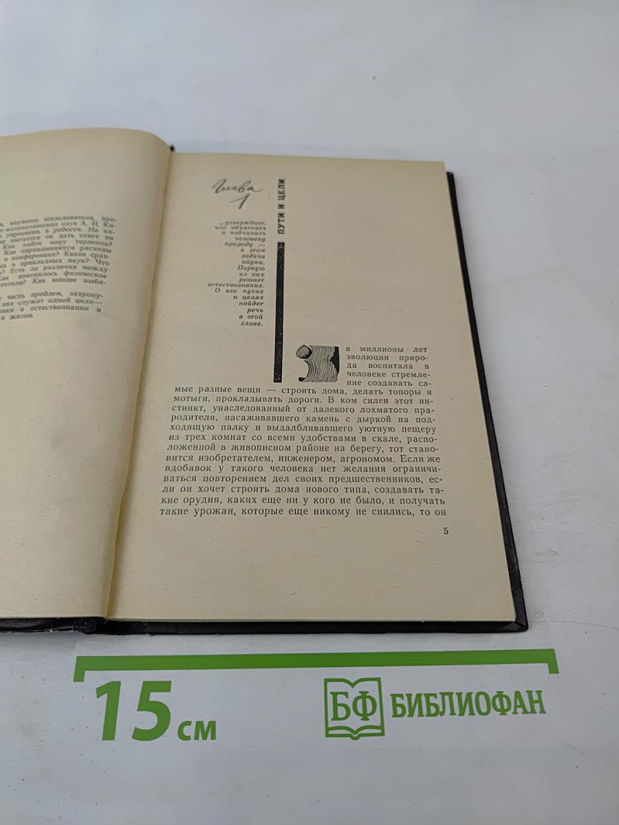 Физика моя профессия