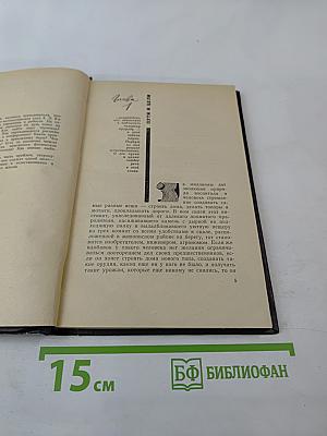 Физика моя профессия