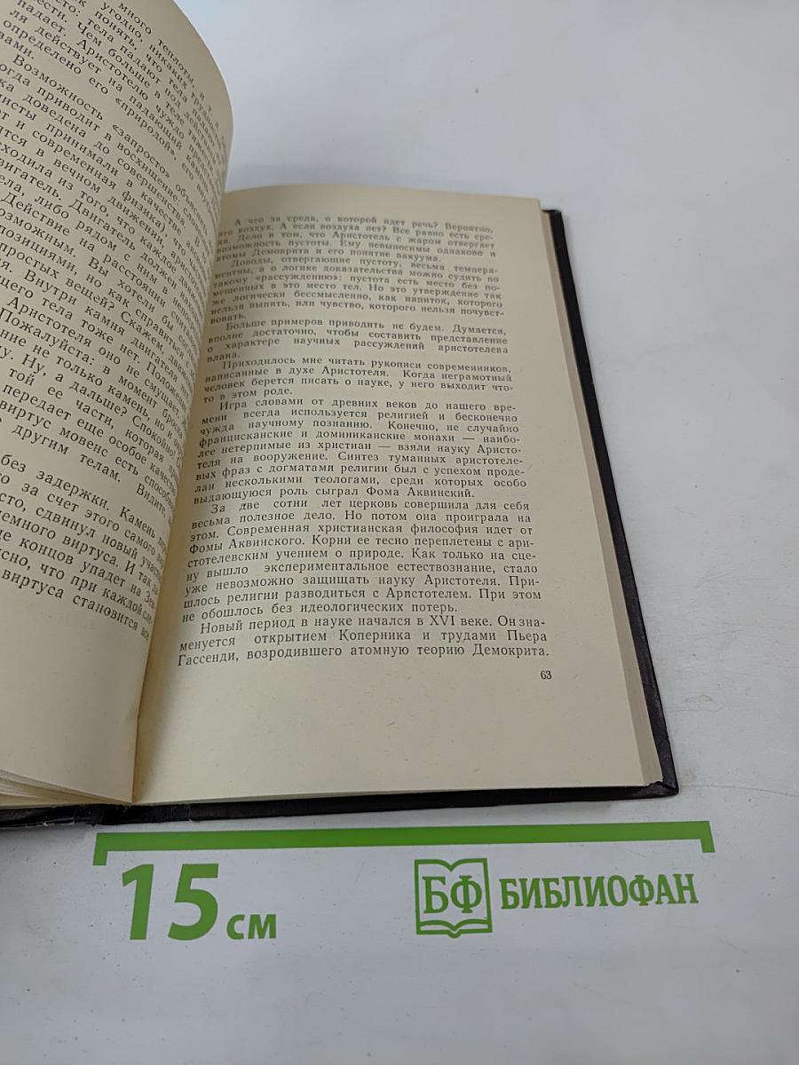 Физика моя профессия