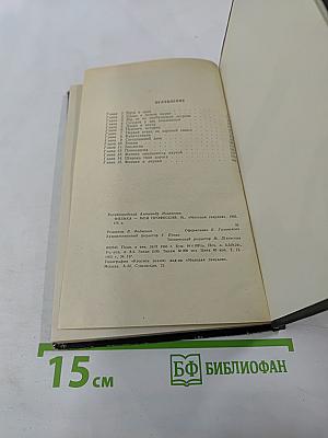 Физика моя профессия