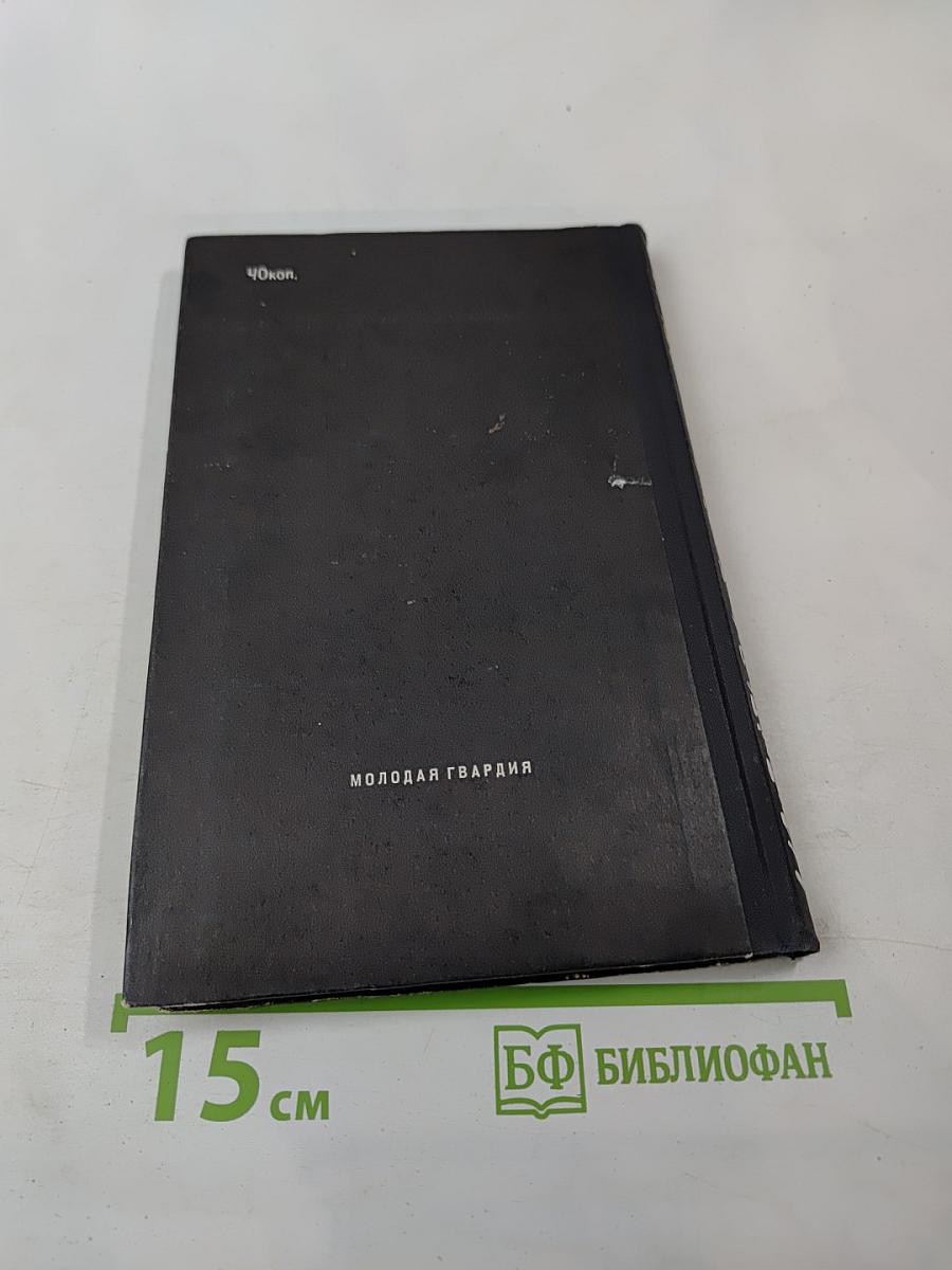 Физика моя профессия