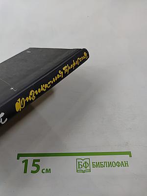 Физика моя профессия