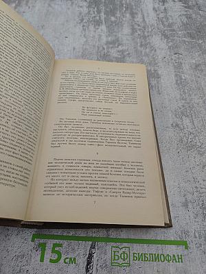 Смерть Вазир-Мухтара. Рассказы