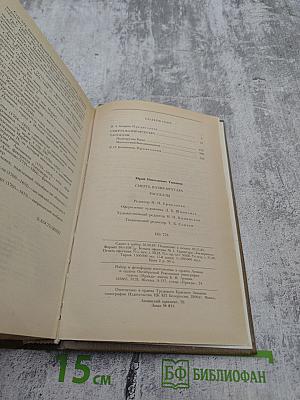 Смерть Вазир-Мухтара. Рассказы