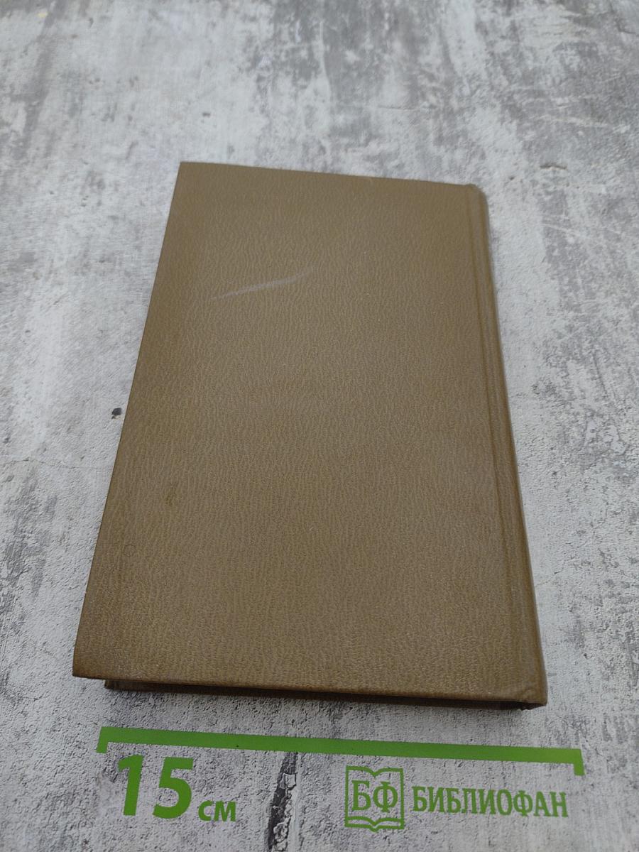 Смерть Вазир-Мухтара. Рассказы