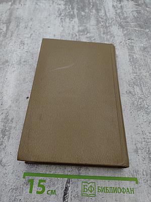 Смерть Вазир-Мухтара. Рассказы