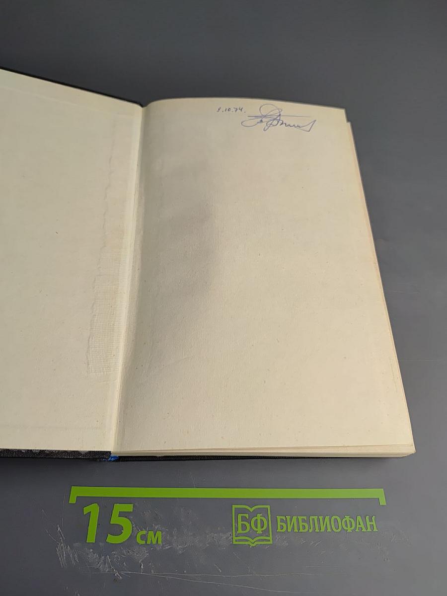 Основы статистической теории автоматических систем