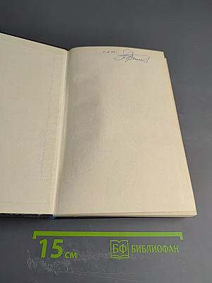 Основы статистической теории автоматических систем