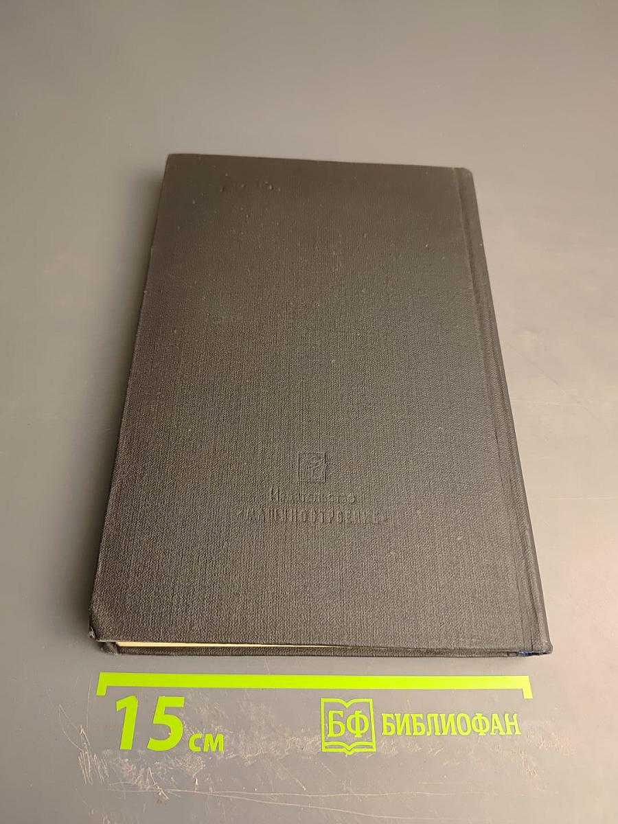 Основы статистической теории автоматических систем