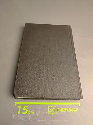 Основы статистической теории автоматических систем