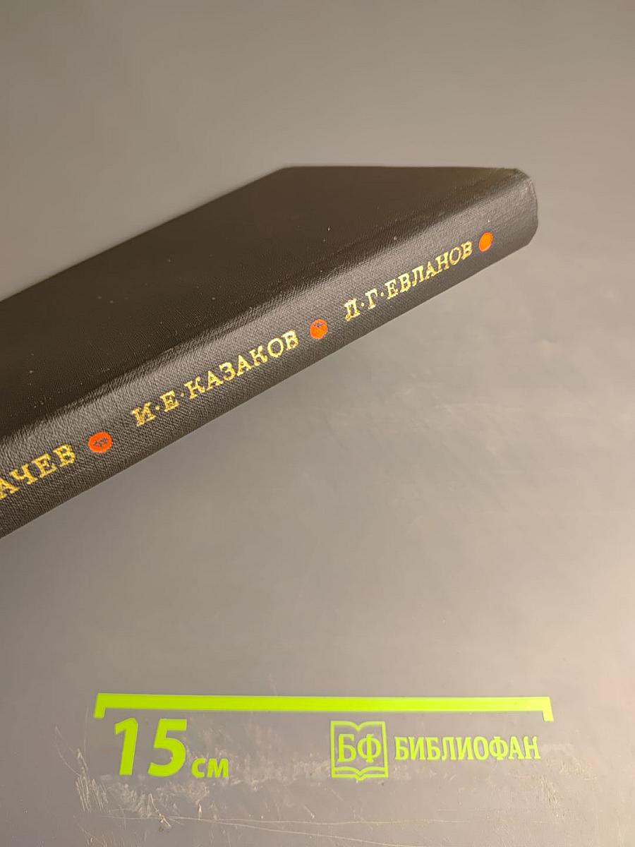 Основы статистической теории автоматических систем