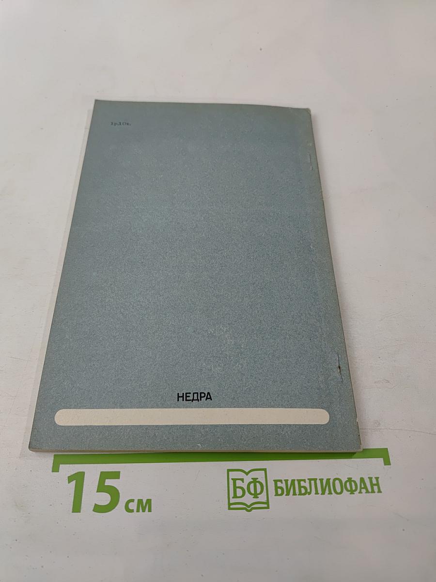 Аэрометоды геологического изучения районов двухъярусного строения (на примере Тургайского прогиба)