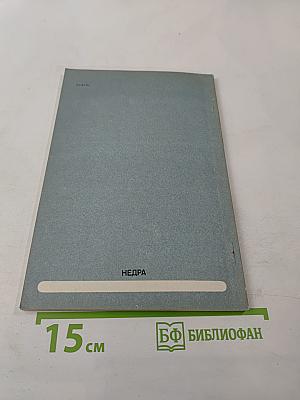 Аэрометоды геологического изучения районов двухъярусного строения (на примере Тургайского прогиба)