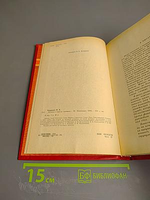 Великого народа сыновья