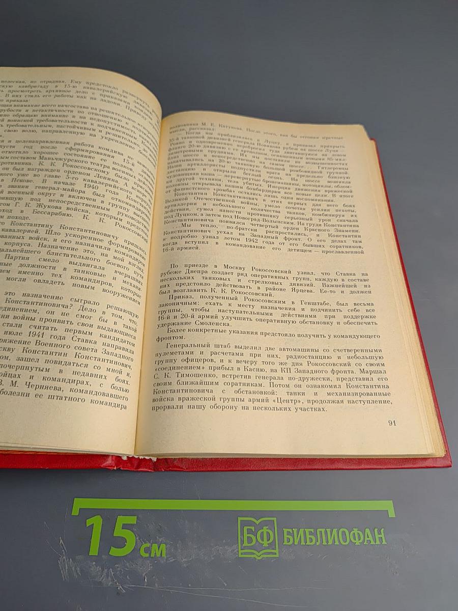 Великого народа сыновья