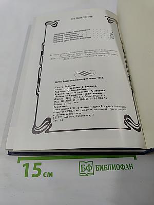 Зеркальные изделия. Каталог