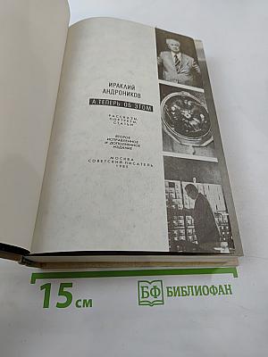 А теперь об этом