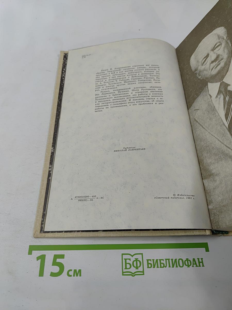 А теперь об этом