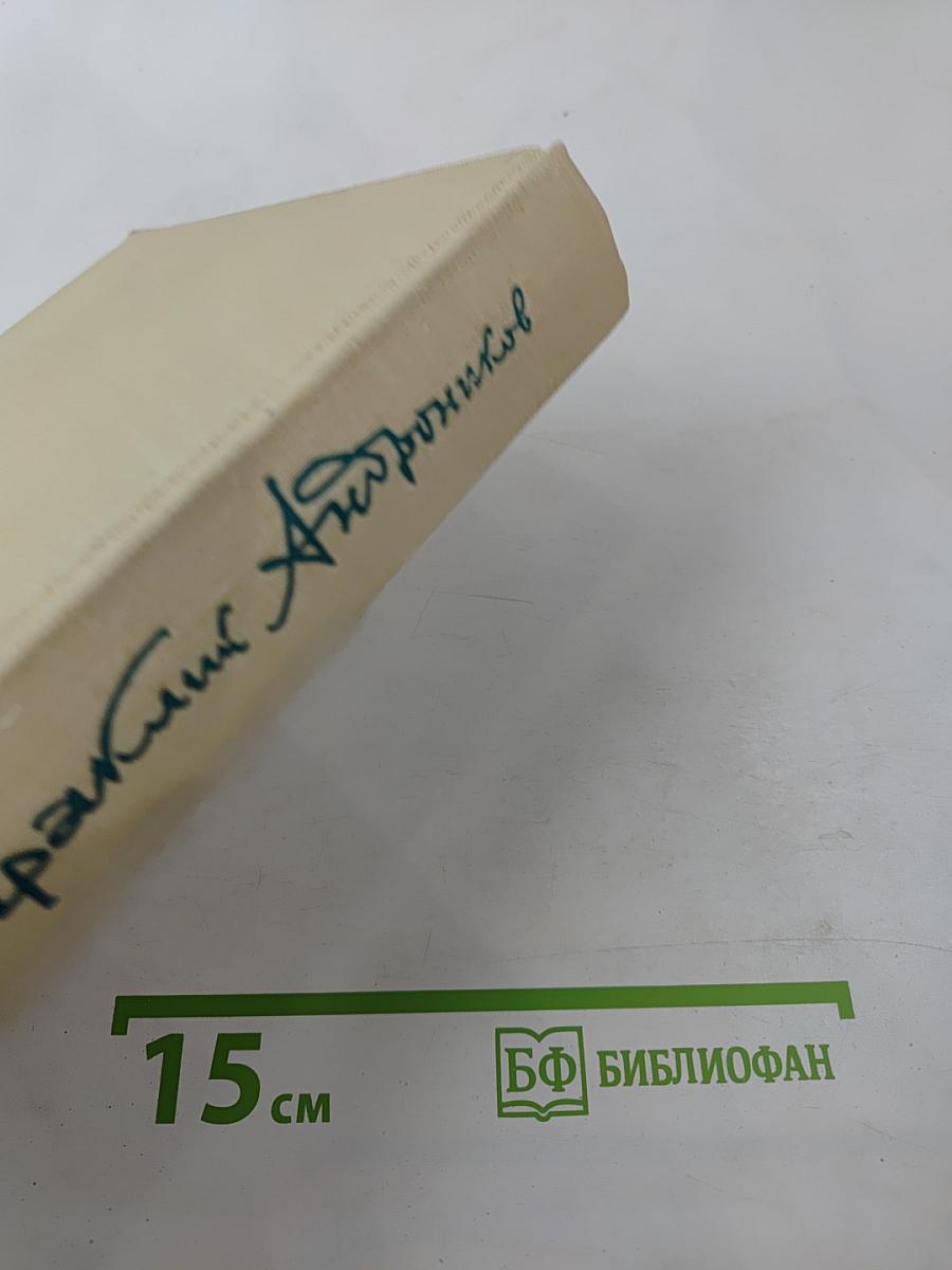 А теперь об этом