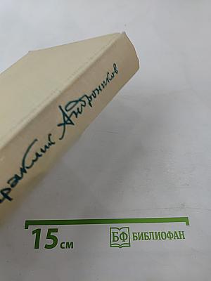 А теперь об этом