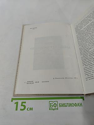Александр Довженко