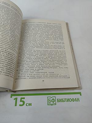 Александр Довженко