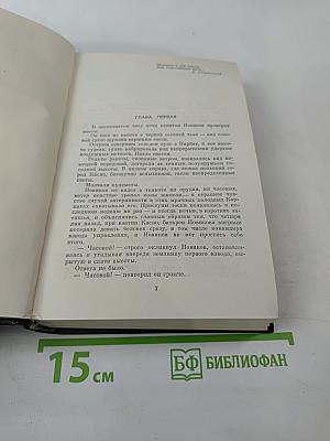Собрание сочинений в шести томах. Том второй: Последние залпы. Горячий снег