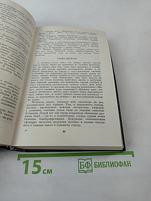 Собрание сочинений в шести томах. Том второй: Последние залпы. Горячий снег