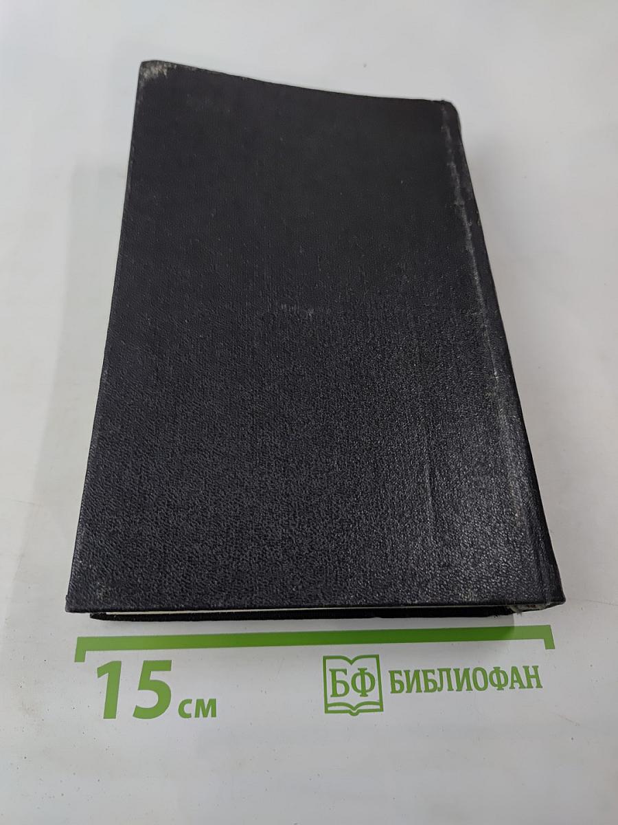 Собрание сочинений в шести томах. Том второй: Последние залпы. Горячий снег