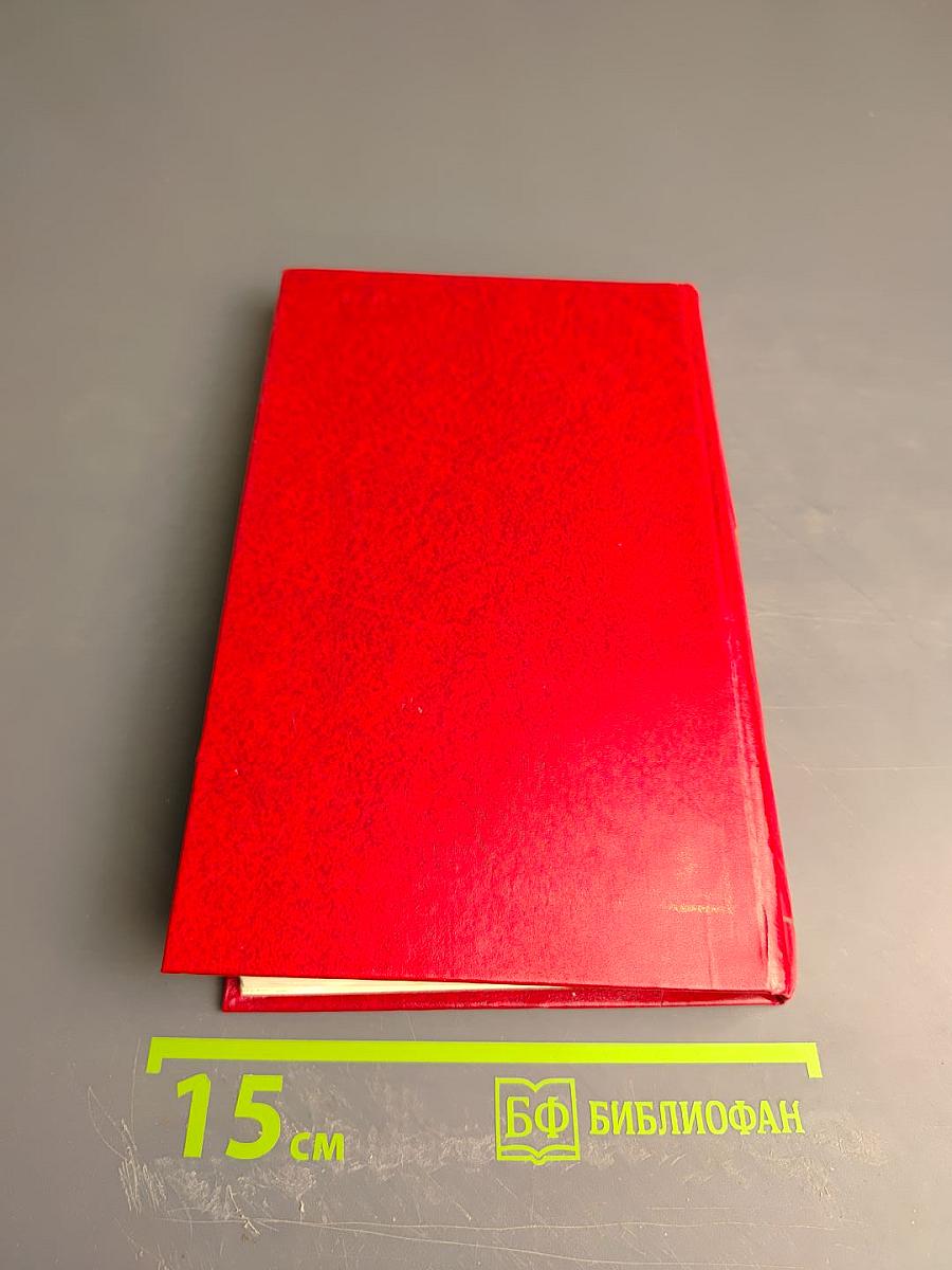 Собрание сочинений. Том 6. Поднятая целина