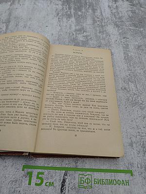 Князь Серебряный. Повесть времен Иоанна Грозного