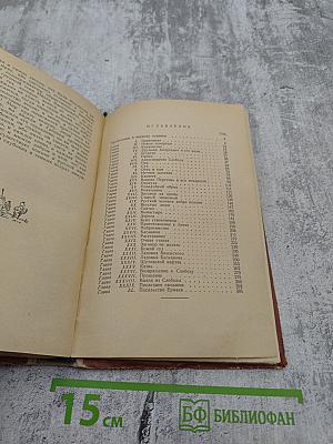 Князь Серебряный. Повесть времен Иоанна Грозного