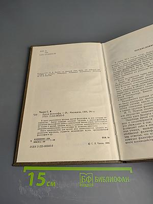 Врачи и философы